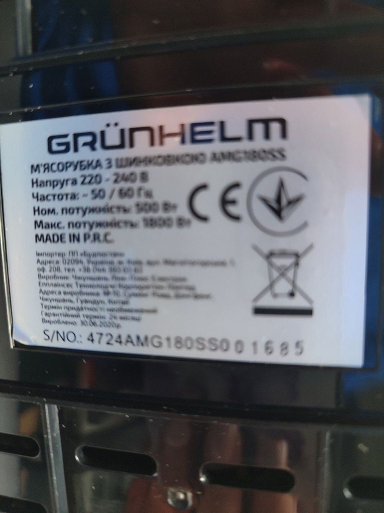 Оголошення Grunhelm AMG180SS Б/У