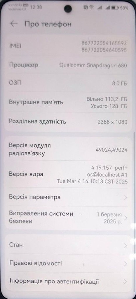 Дешево Huawei nova 9 se 8/128gb з ломбарду