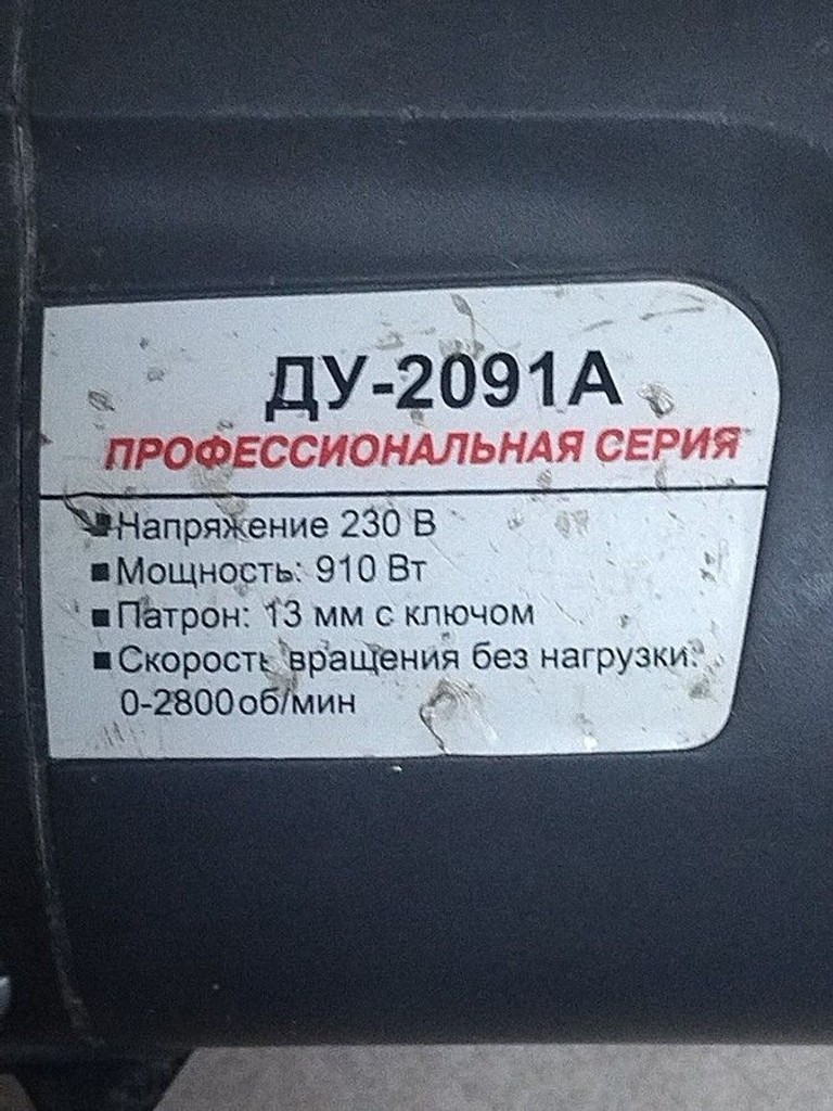 Дешево Энергомаш ду-2091а з ломбарду