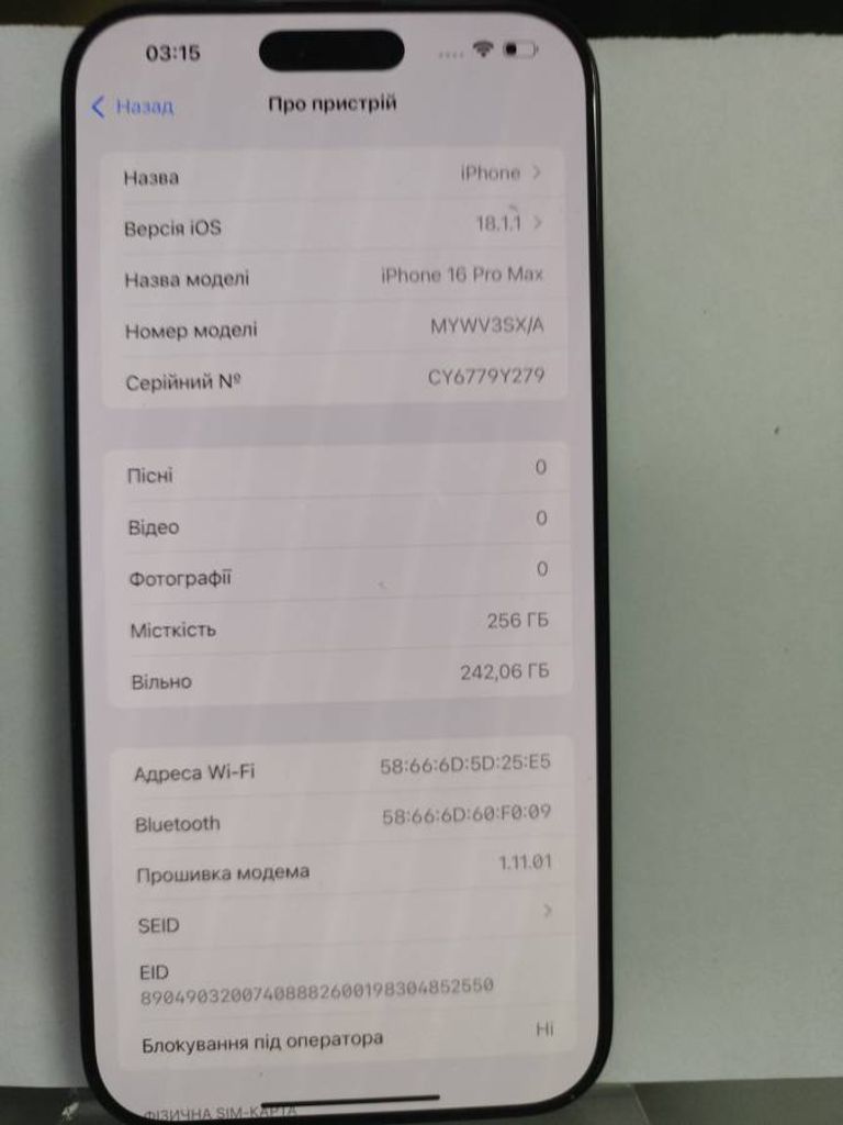 Купити Apple iphone 16 pro max 256gb Б/У