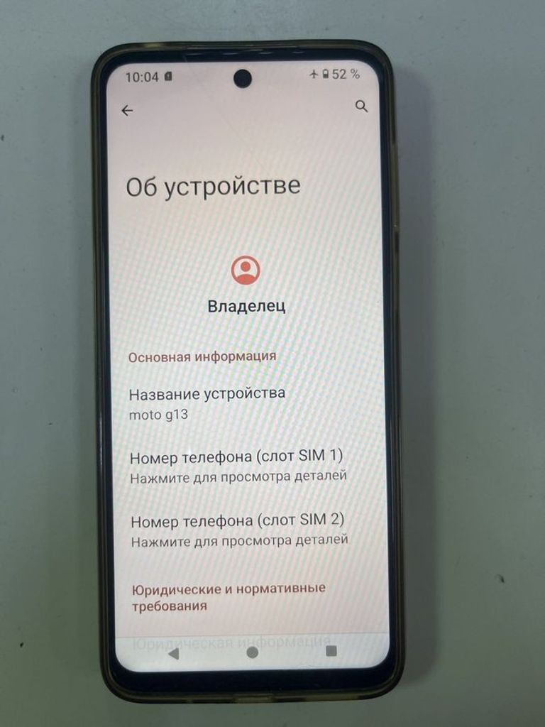 Купить Motorola moto g13 4/128gb xt2331-2 Б/У