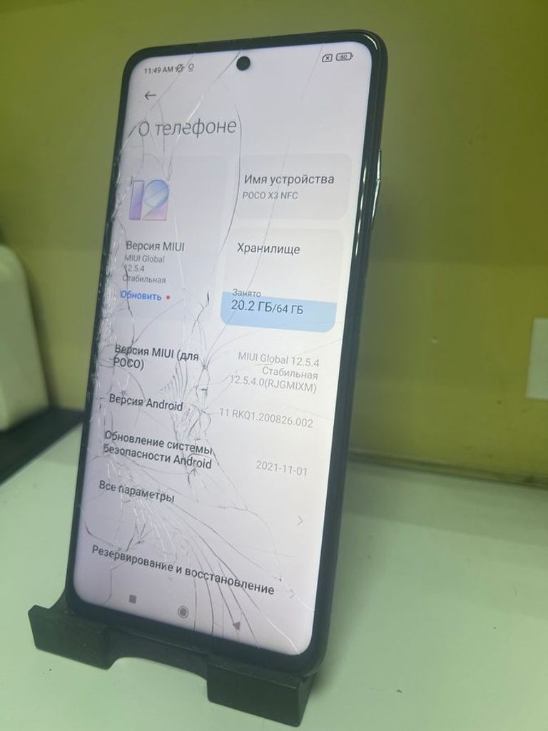 Купити Xiaomi poco x3 nfc 6/64 Б/У