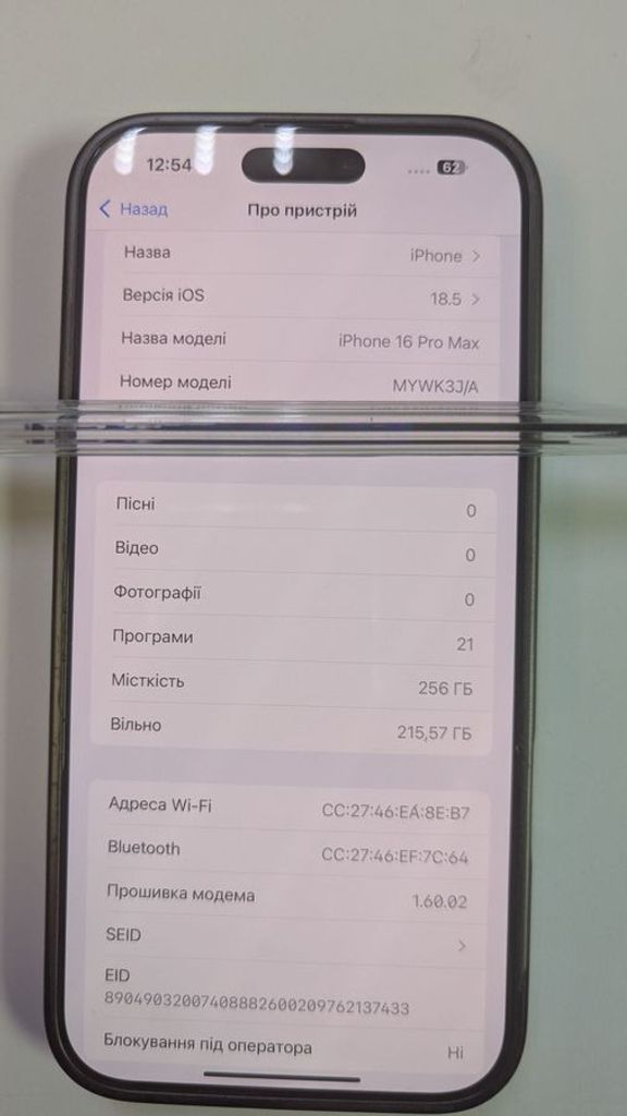 Apple iphone 16 pro max 256gb Код:01-200548169. Зображення 14