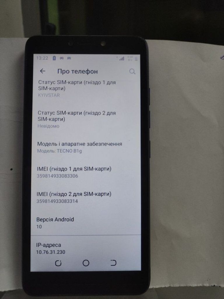 Купити Tecno pop 2f b1g 1/16gb Б/У