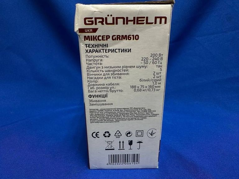 Дешево Grunhelm GRM610 з ломбарду