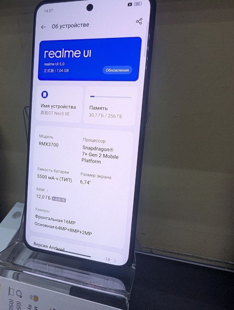Купить Realme GT Neo5 SE 12/256GB Blue Б/У