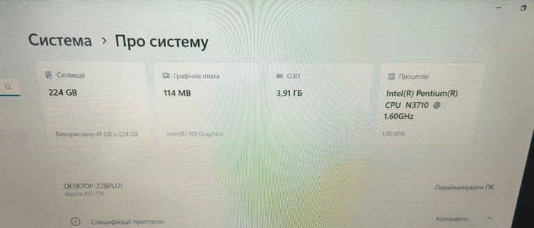 Оголошення Acer 17/pentium n3710 ddr3/4gb ddr3/hdd *відсутній/ssd 240 gb/*інтегрована Б/У