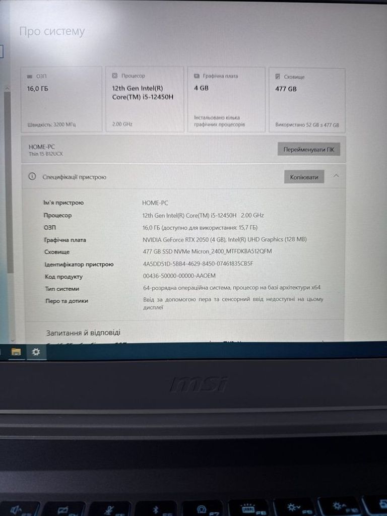 Объявление Msi 15/core i5-12450h ddr5/16gb ddr4/ssd 512 gb/geforce rtx2050 4gb Б/У