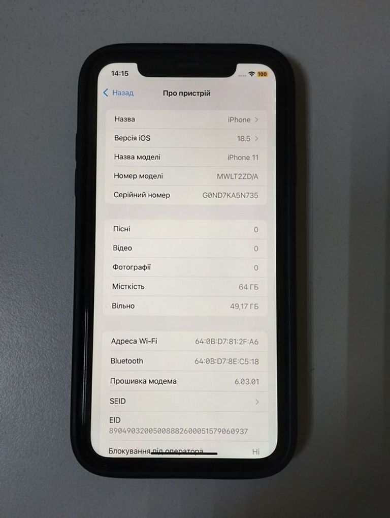 Распродажа Apple iphone 11 64gb, продавец Техноскарб