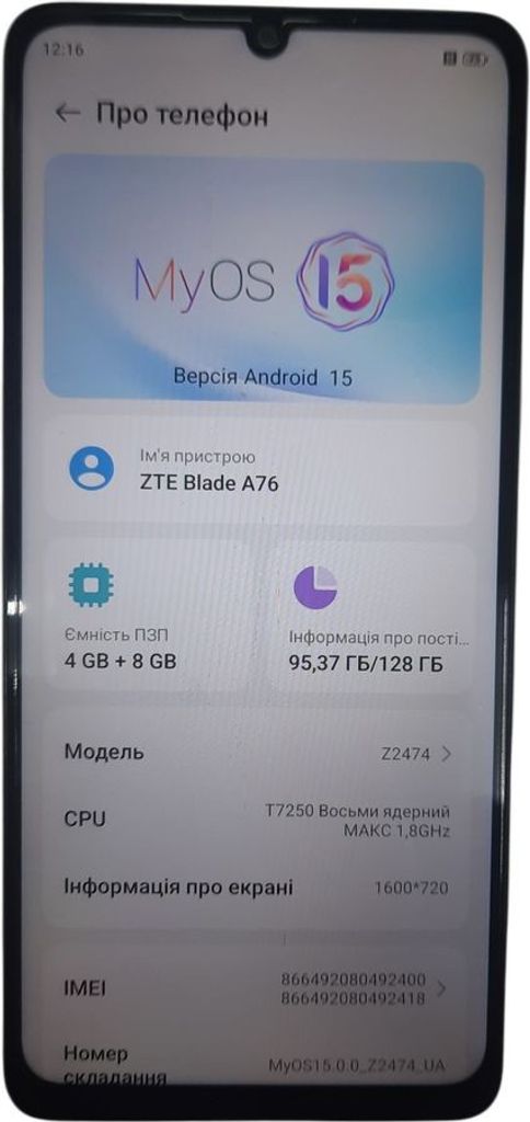 Купить Zte Blade A76 4/128GB Gray Б/У