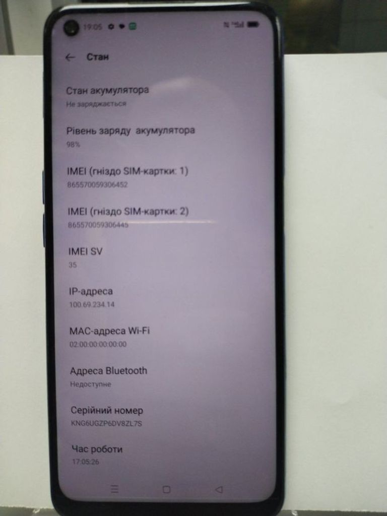 Объявление Oppo a54 4/128gb Б/У