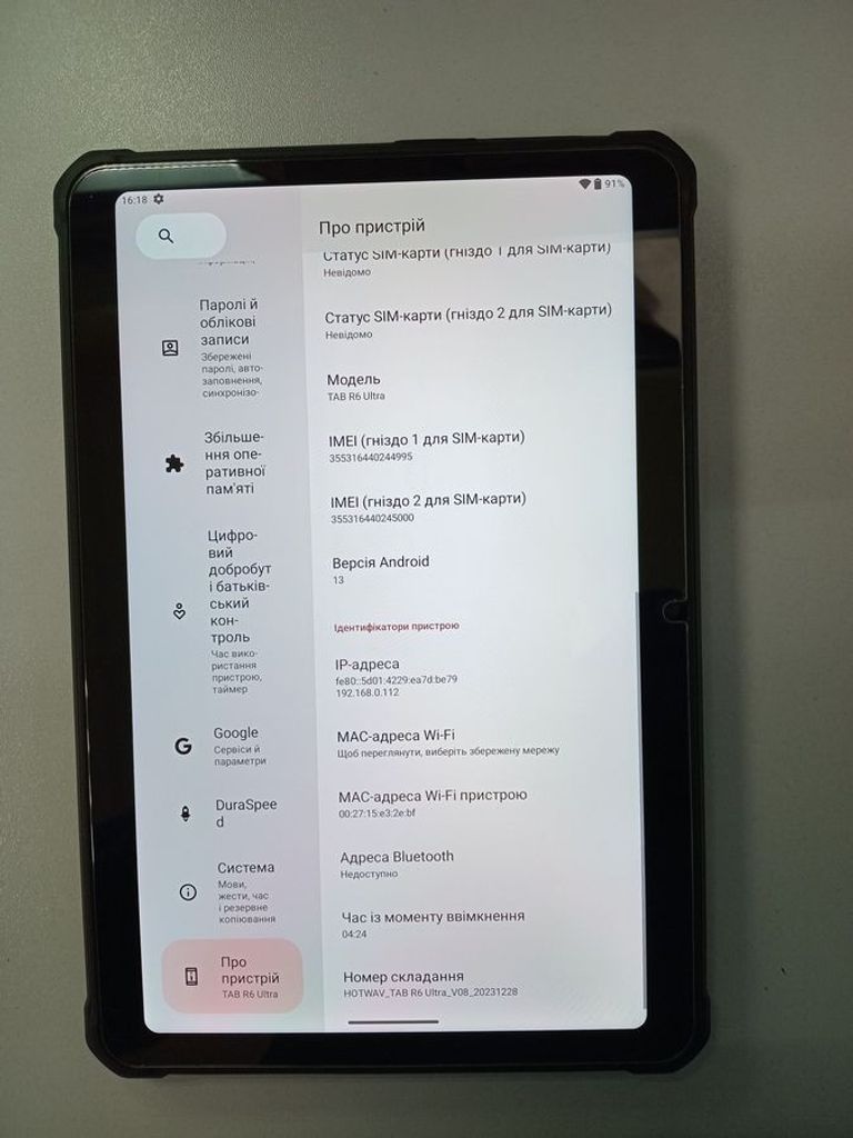 Розпродаж Hotwav R6 Ultra 8/256GB Black, продавець Техноскарб