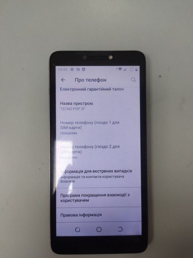 Распродажа Tecno pop 2f b1g 1/16gb, продавец Техноскарб