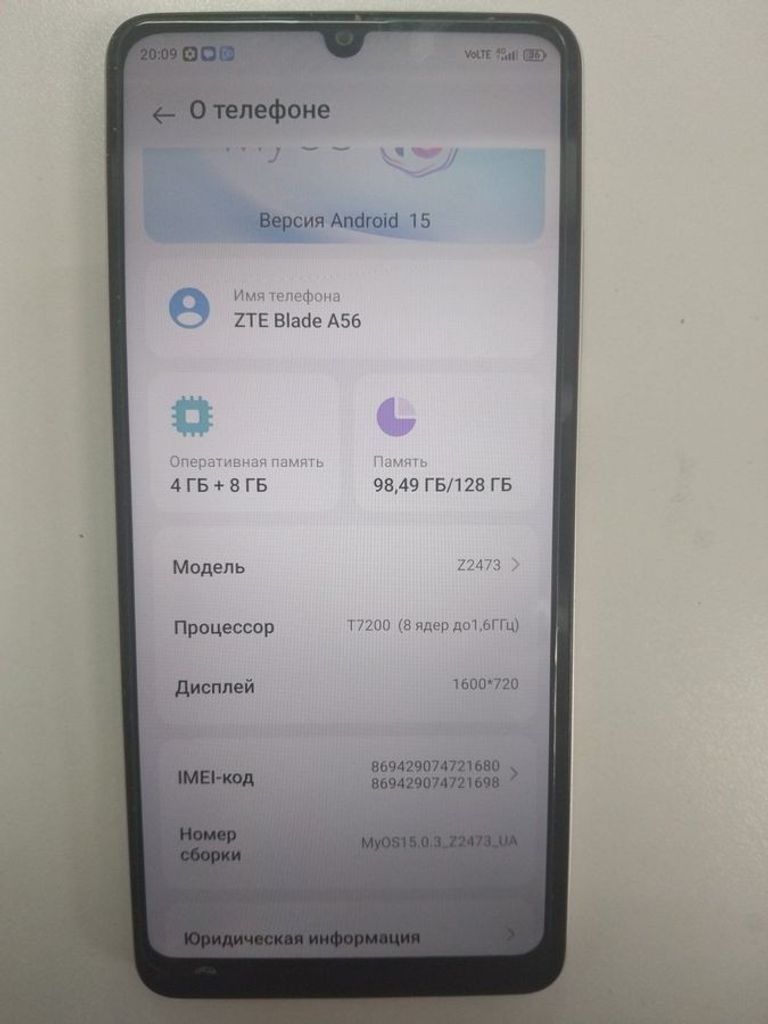 Оголошення Zte blade a56 4/128gb Б/У