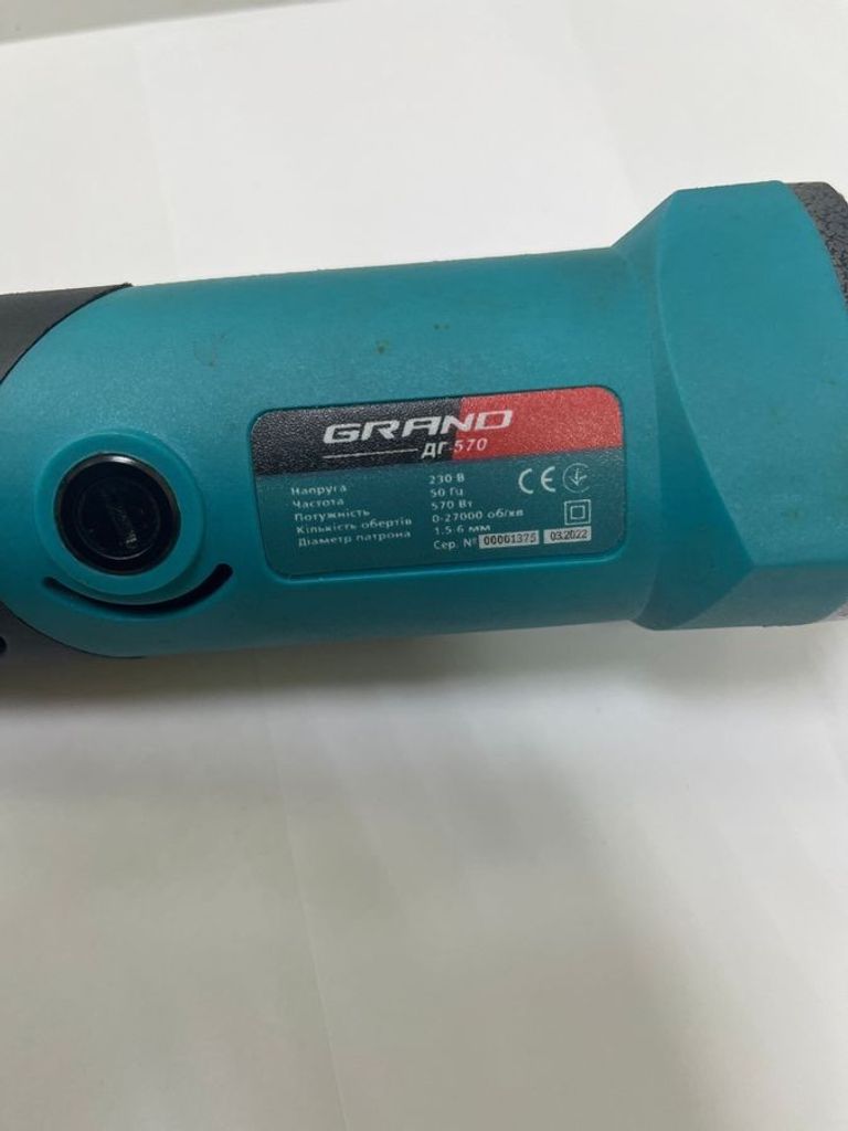 Объявление Grand ДГ-570 Б/У