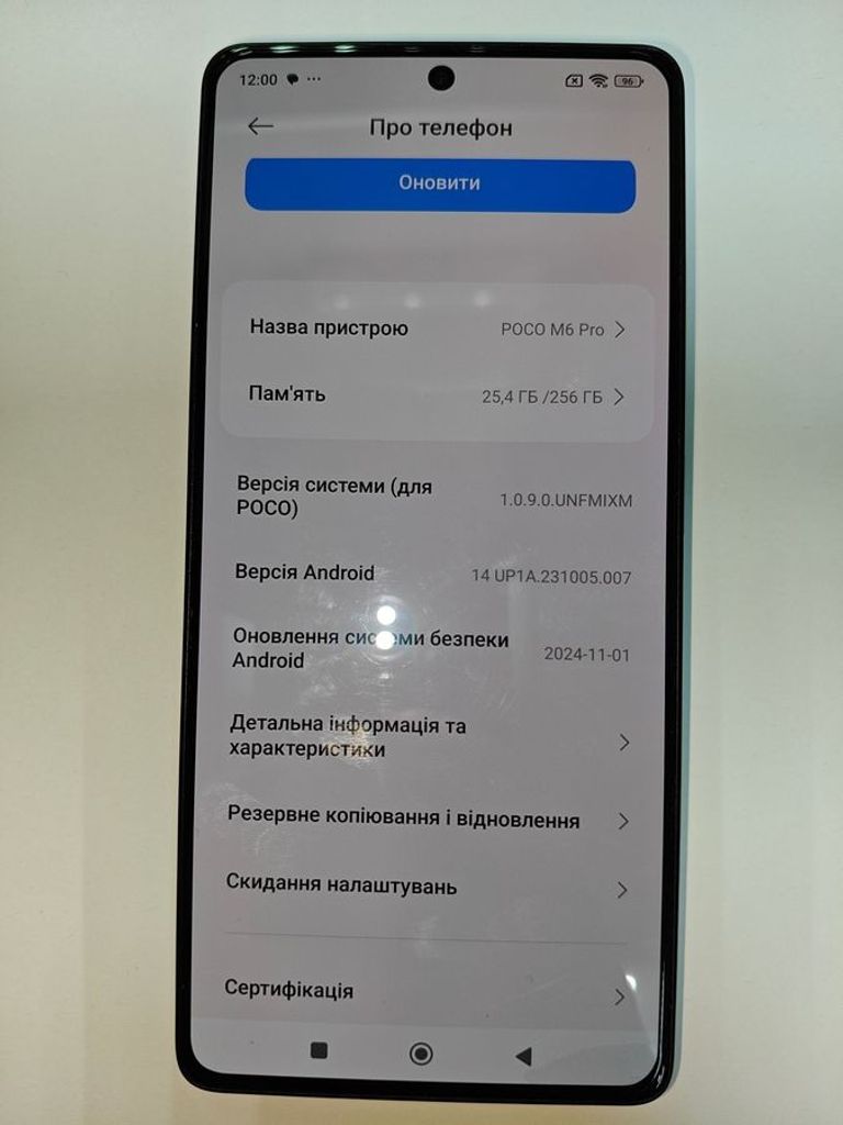 Оголошення Xiaomi Poco M6 Pro 8/256GB Black Б/У
