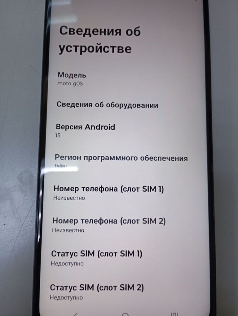 Распродажа Motorola moto g05 4/128gb, продавец Техноскарб