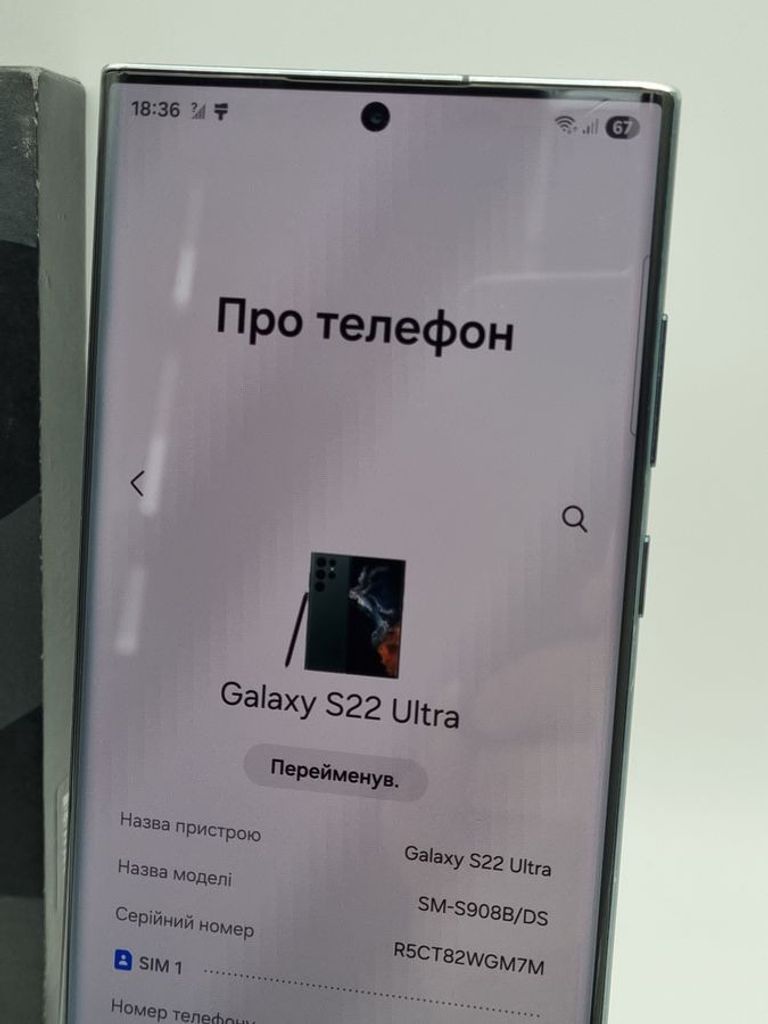 Распродажа Samsung galaxy s22 ultra 8/128gb, продавец Техноскарб