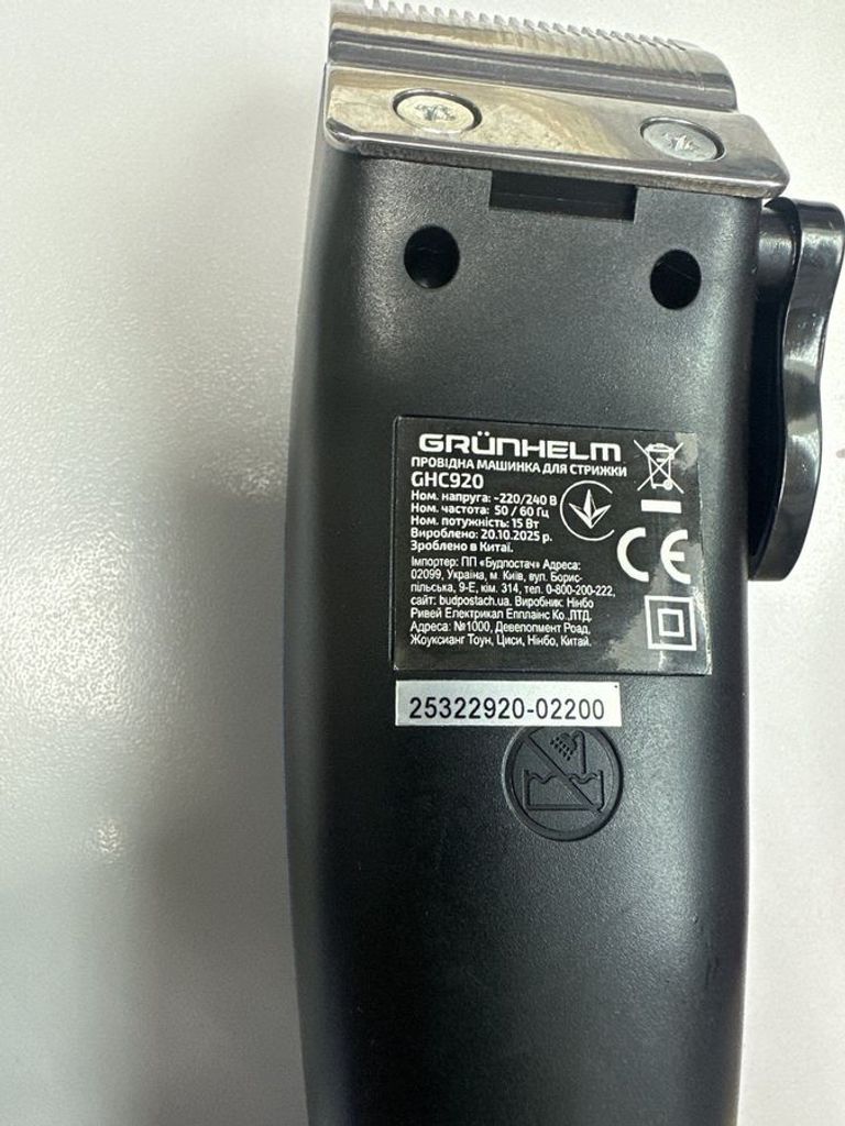 Дешево Grunhelm GHC920 з ломбарду