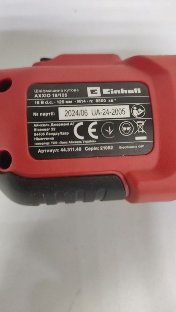 Einhell x-change axxio 18/125q 1акб зп Код:01-200897516. Зображення 8