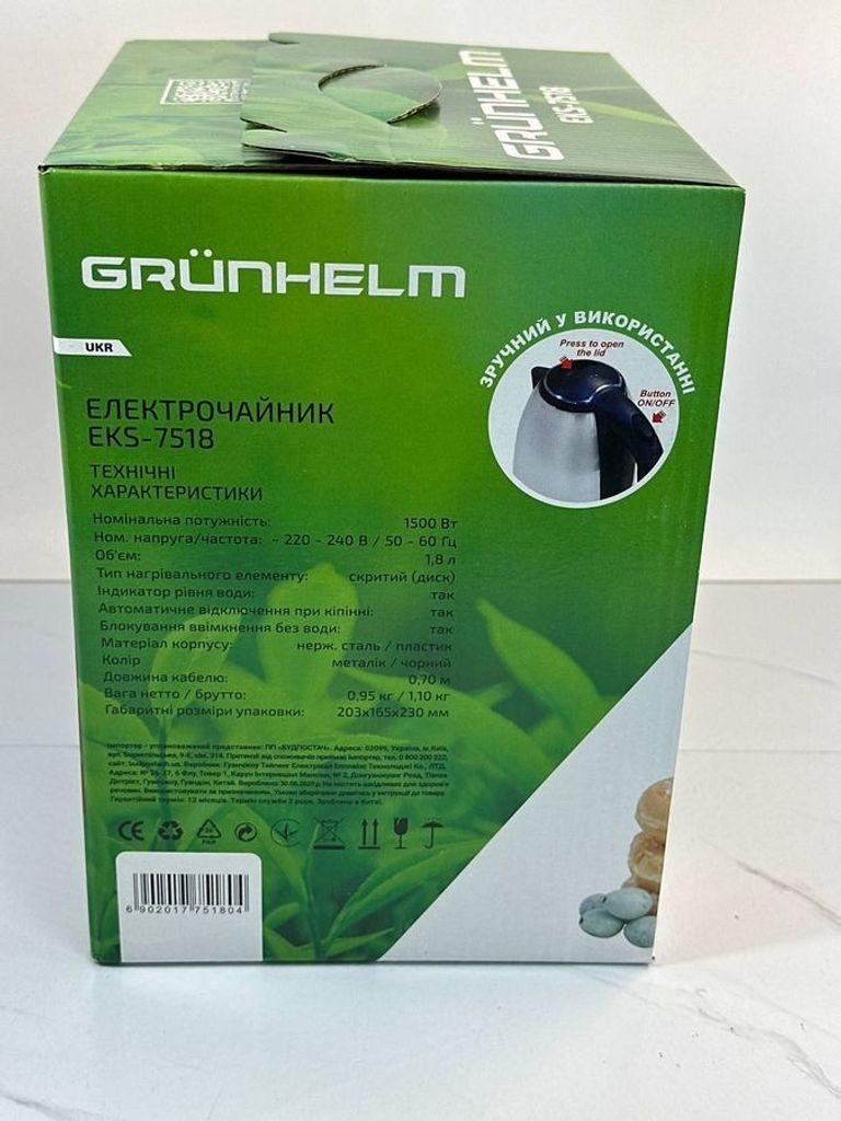 Розпродаж Grunhelm eks 7518, продавець Техноскарб