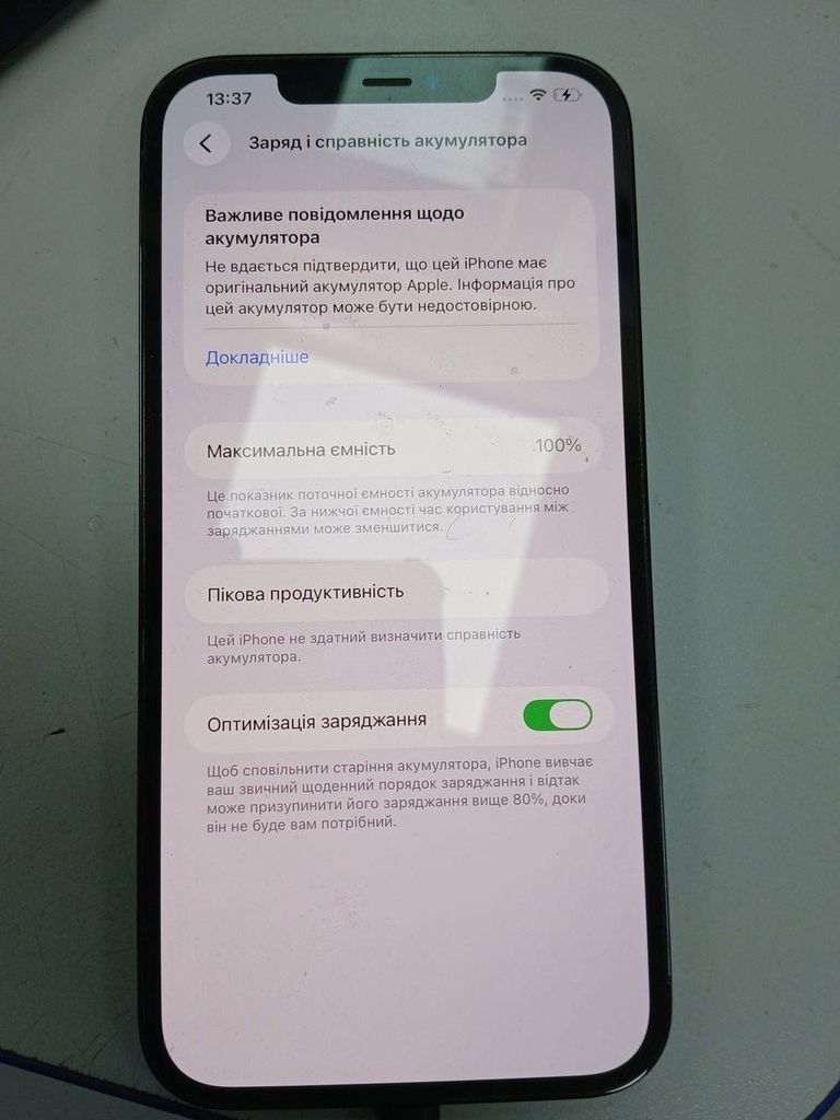 Купити Apple iphone 12 pro max 128gb Б/У