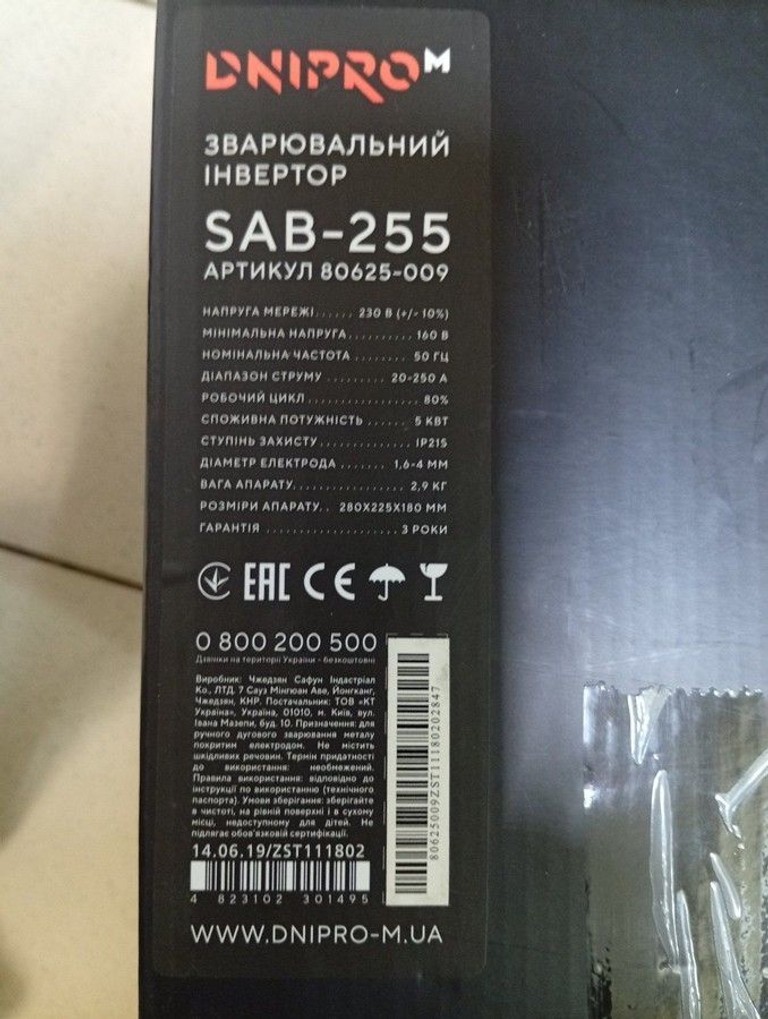 Оголошення Dnipro-M sab-255 Б/У