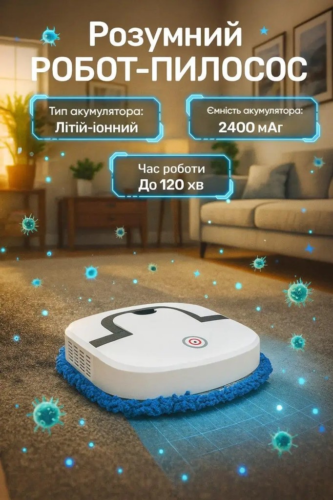 Купить SmartBot 2400 мАг Б/У
