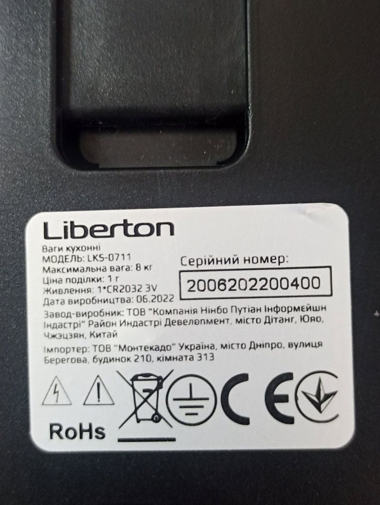 Дешиво Liberton LKS-0711 с ломбарда
