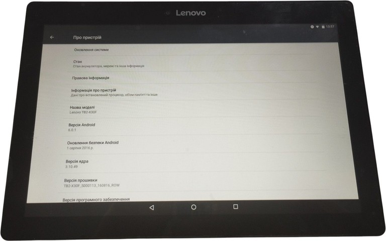 Дешиво Lenovo tb2-x30f 32gb с ломбарда
