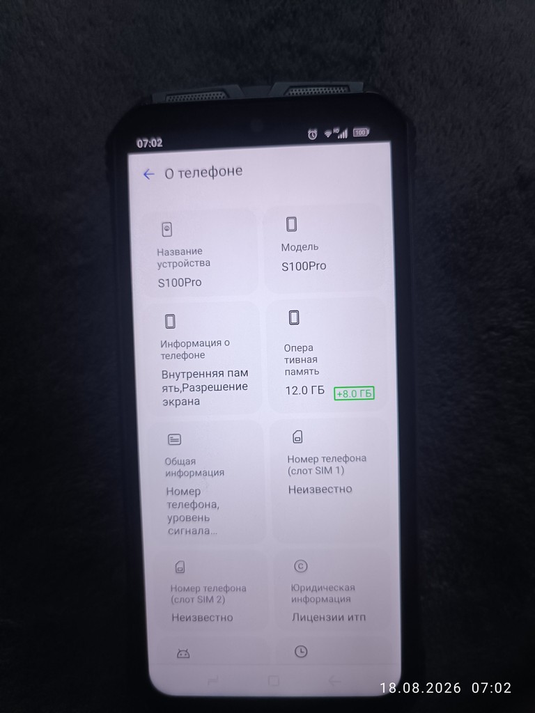 Doogee s100 pro 12/256gb Код:null. Зображення 8