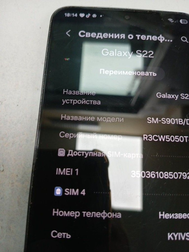 Дешиво Samsung s901b galaxy s22 8/128gb с ломбарда