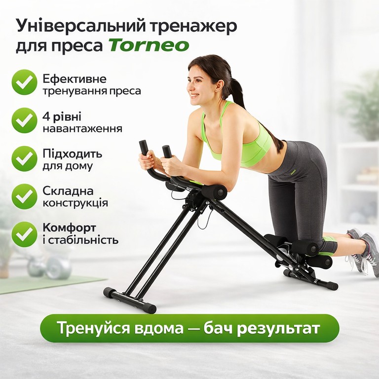 Купить Torneo Rabbit Home AB, складаний, з регулюванням нахилу та комп'ютером Б/У
