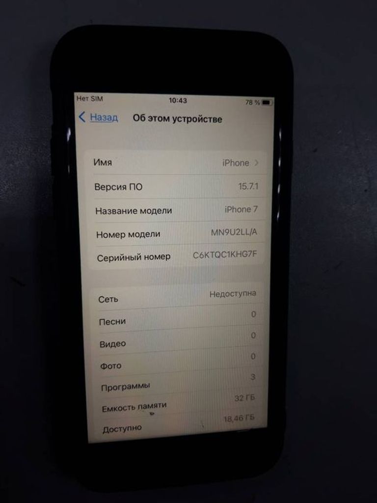 Дешиво Apple iphone 7 32gb с ломбарда