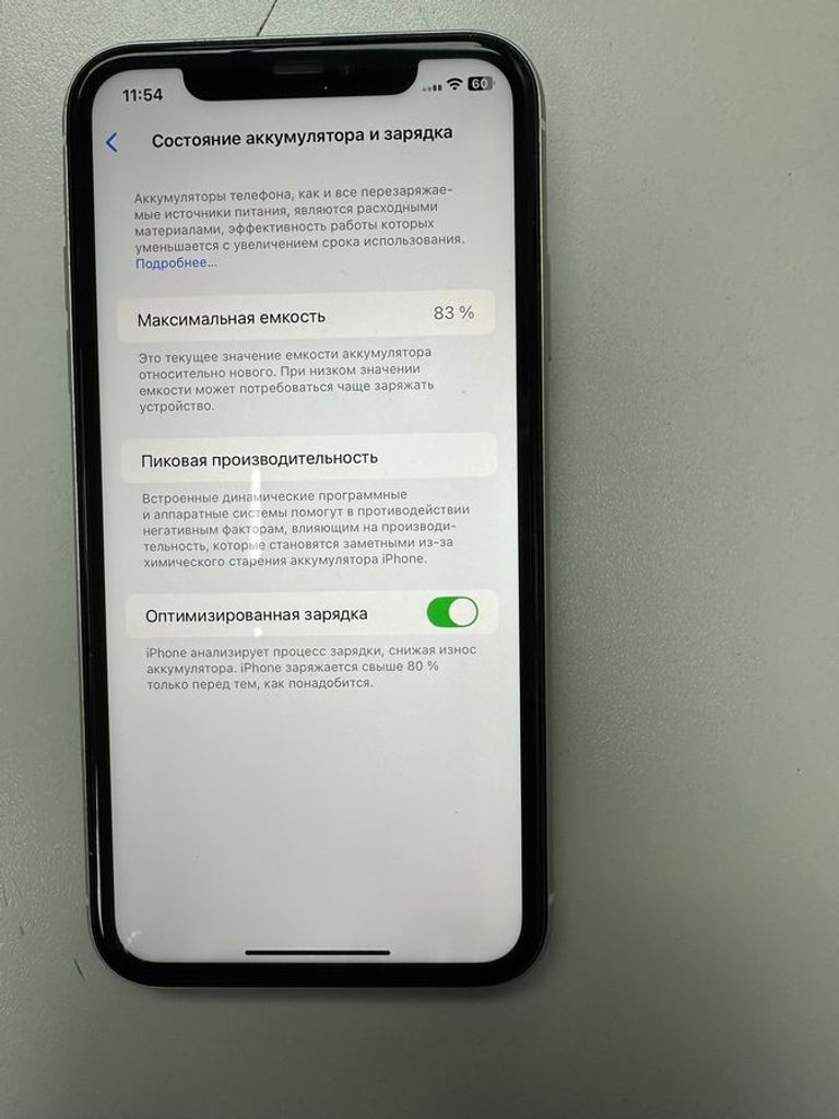 Объявление Apple iphone 11 128gb Б/У