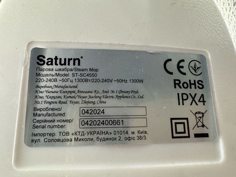 Дешево Saturn ST-SC4550 з ломбарду