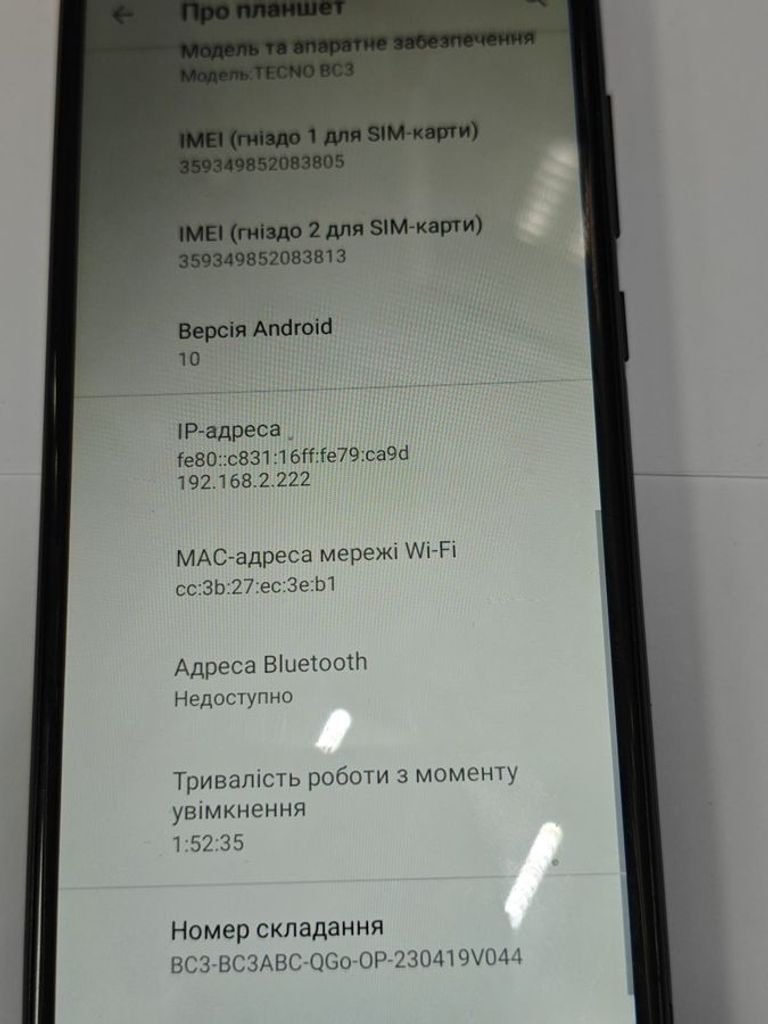 Розпродаж Tecno pop 4 pro bc3 1/16gb, продавець Техноскарб