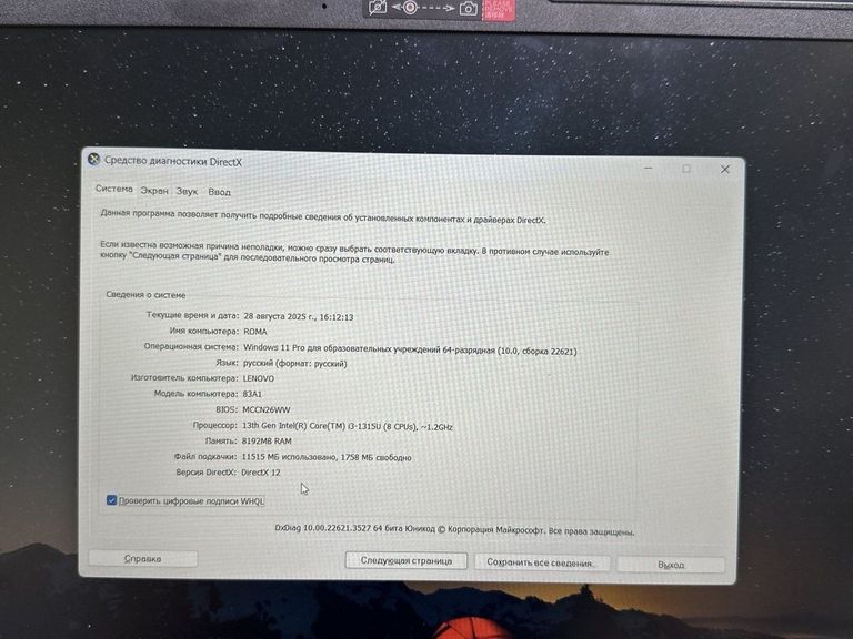 Оголошення Lenovo 15/core i3-1315u ddr5/8gb ddr4/hdd *відсутній/ssd 128 gb/*інтегрована Б/У
