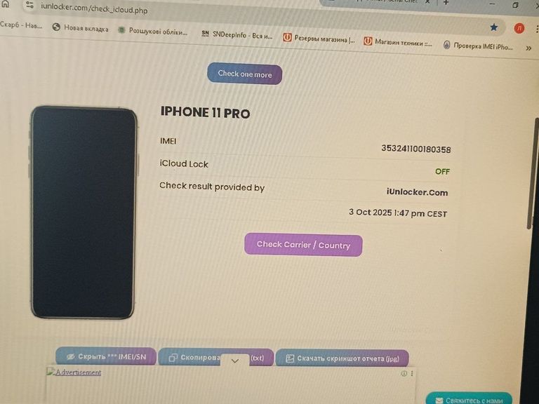 Купити Apple iphone 11 pro 64gb Б/У