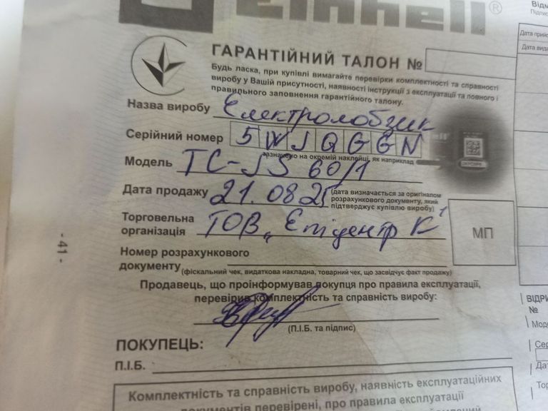 Einhell tc-js 60/1 classic Код:01-200782814. Зображення 9