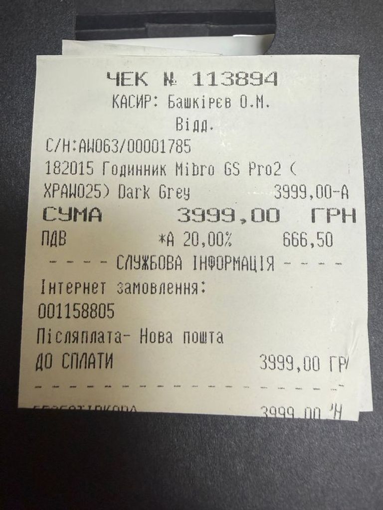 Mibro gs pro2 Код:01-200790510. Изображение 6