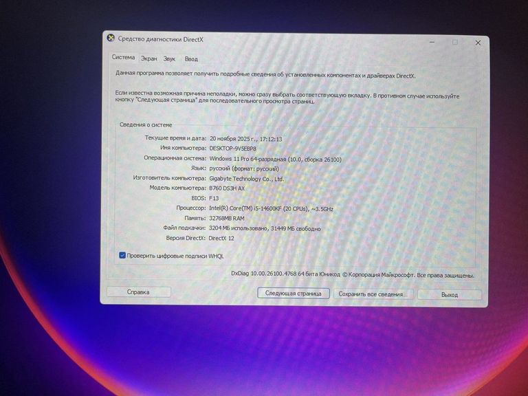 Объявление Пк intel core i5-14600kf/ram 32 gb/hdd відсутній/ssd 1000 gb/amd/ ati radeon rx 6800 xt 16gb gddr6 256b Б/У