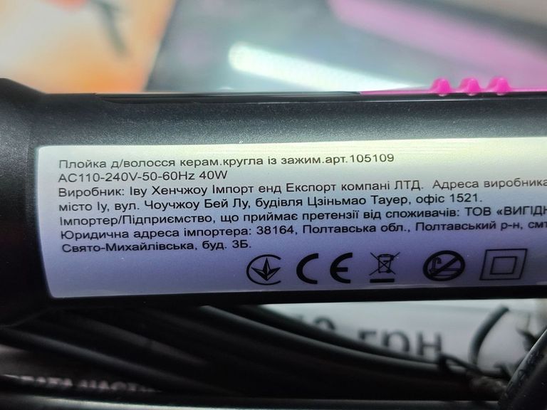 Без Виробника 105109 Код:01-200620021. Изображение 7