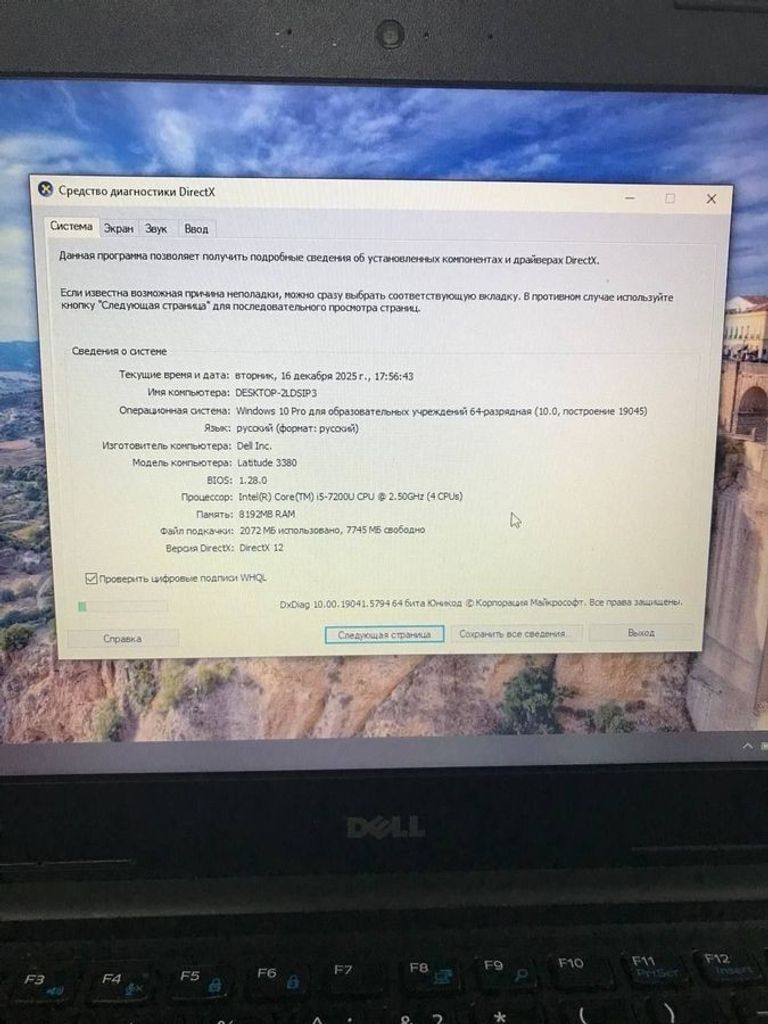 Распродажа Dell 13/core i5 7200u ddr3/8gb ddr4/hdd *відсутній/ssd 128 gb/*інтегрована, продавец Техноскарб