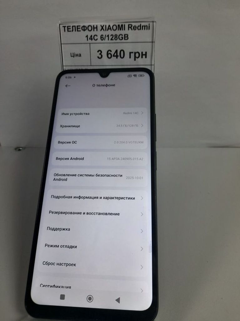 Объявление Xiaomi redmi 14c 6/128gb Б/У