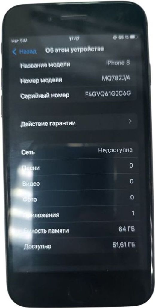 Купити Apple iphone 8 64gb Б/У