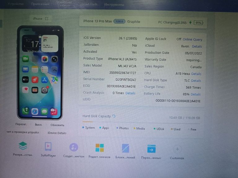 Apple iphone 13 pro max 128gb Код:01-200849206. Изображение 6