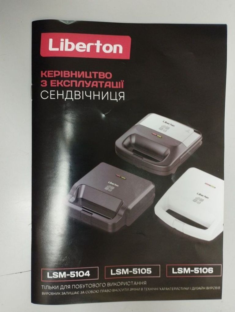 Розпродаж Liberton LSM-5106, продавець Техноскарб