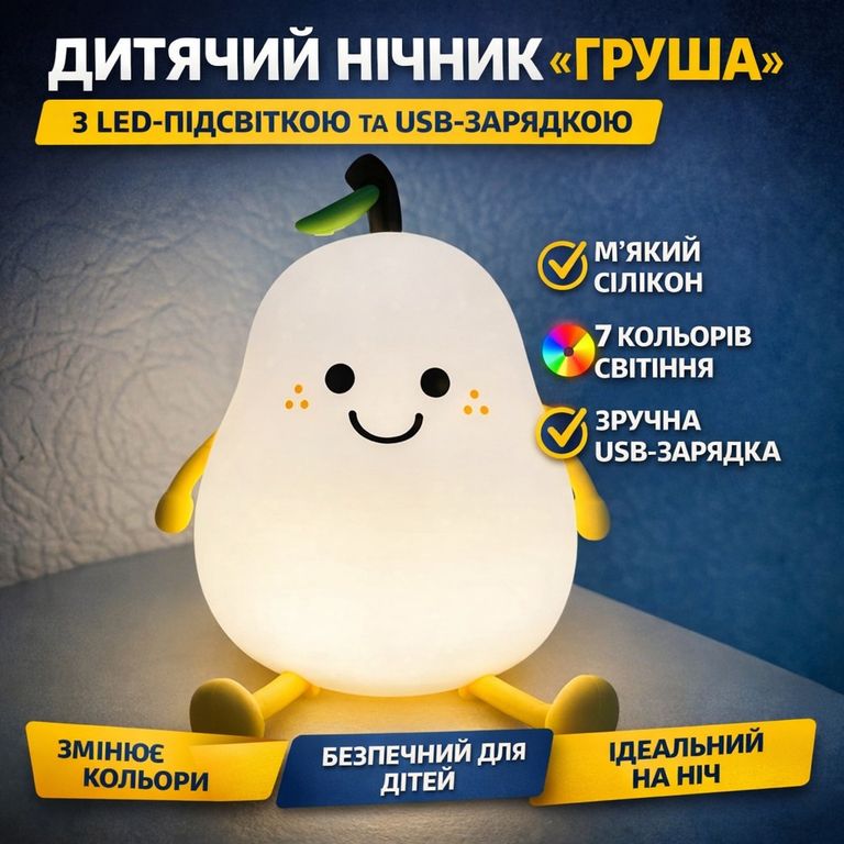 Дешиво «Груша» с LED с ломбарда