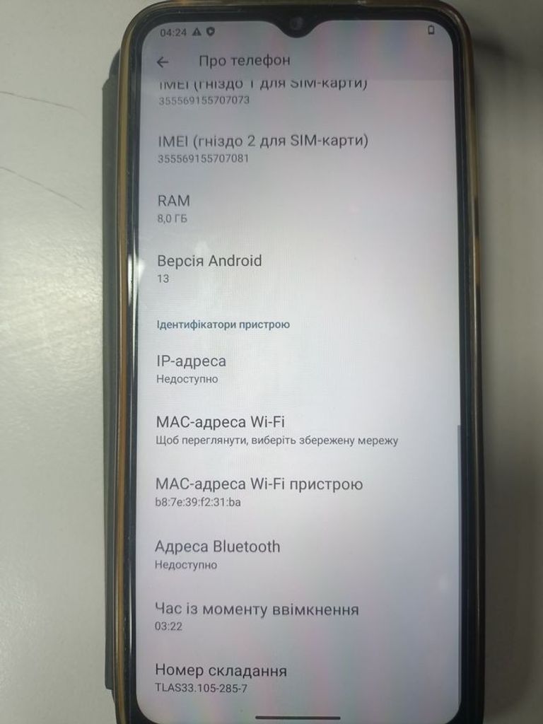 Купити Motorola moto e13 8/128gb xt2345-3 Б/У